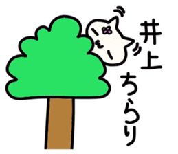 Inoue's name sticker sticker #14096453