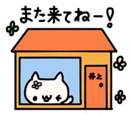 Inoue's name sticker sticker #14096455