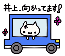 Inoue's name sticker sticker #14096457