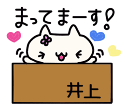 Inoue's name sticker sticker #14096458