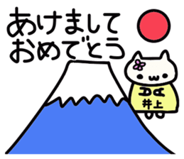 Inoue's name sticker sticker #14096460