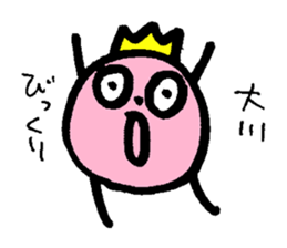 My name is OOKAWA sticker #14097169