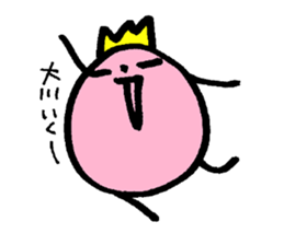 My name is OOKAWA sticker #14097180