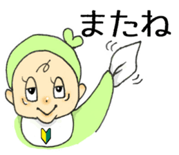 Wakaba-CHAN sticker #14097304