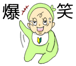 Wakaba-CHAN sticker #14097316