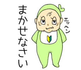 Wakaba-CHAN sticker #14097325