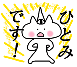 My name is Hitomi sticker #14097462