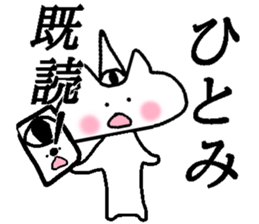 My name is Hitomi sticker #14097463