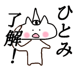 My name is Hitomi sticker #14097464