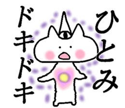 My name is Hitomi sticker #14097466