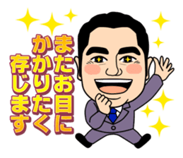 Shiho-shoshi lawyer Hoshino sticker #14097582