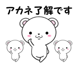 fcf bear part25 sticker #14097966