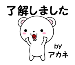 fcf bear part25 sticker #14097967