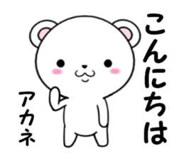 fcf bear part25 sticker #14097975