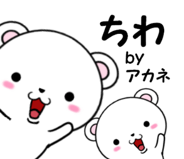 fcf bear part25 sticker #14097976