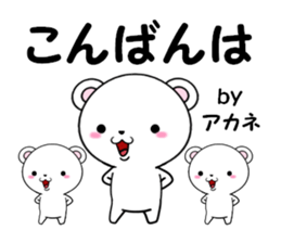 fcf bear part25 sticker #14097977