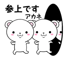 fcf bear part25 sticker #14097979