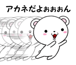 fcf bear part25 sticker #14097981