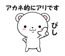 fcf bear part25 sticker #14097982