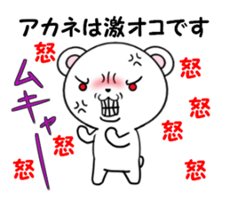 fcf bear part25 sticker #14097986