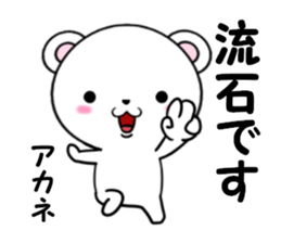 fcf bear part25 sticker #14097989