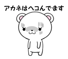 fcf bear part25 sticker #14097990