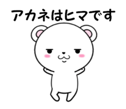 fcf bear part25 sticker #14097995