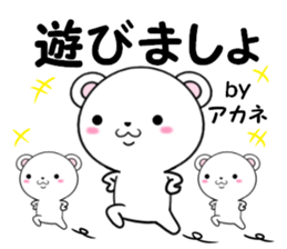 fcf bear part25 sticker #14097996