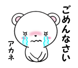 fcf bear part25 sticker #14098001