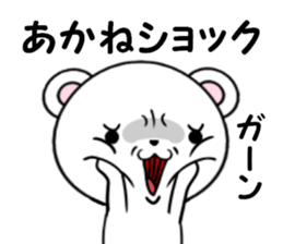 fcf bear part25 sticker #14098003