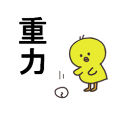 Sticker for game player. sticker #14098181