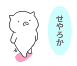 pig 2 sticker #14098382