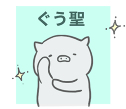 pig 2 sticker #14098383