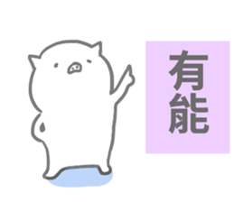 pig 2 sticker #14098404