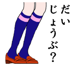 Talking legs 2 sticker #14099424