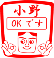 ONO is my name sticker #14099543