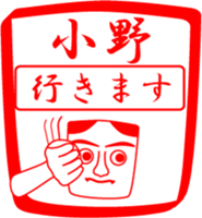 ONO is my name sticker #14099546