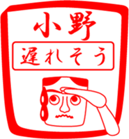 ONO is my name sticker #14099547