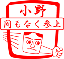 ONO is my name sticker #14099548