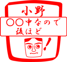 ONO is my name sticker #14099550