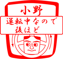 ONO is my name sticker #14099551