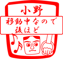 ONO is my name sticker #14099552