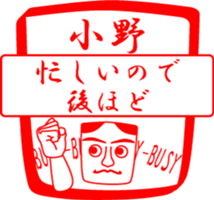 ONO is my name sticker #14099553