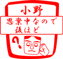 ONO is my name sticker #14099554