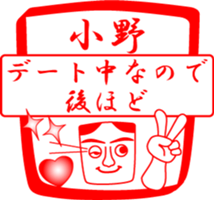 ONO is my name sticker #14099555