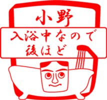 ONO is my name sticker #14099556