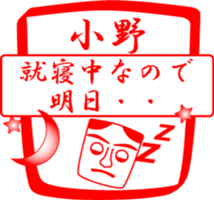 ONO is my name sticker #14099557