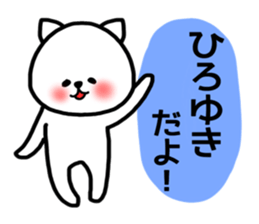 Hiroyuki sticker sticker #14099878