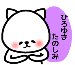 Hiroyuki sticker sticker #14099882