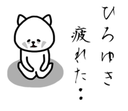 Hiroyuki sticker sticker #14099887